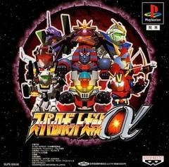 Super Robot Wars Alpha - JP Playstation - Destination Retro