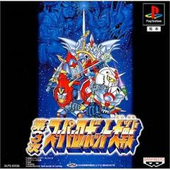 Super Robot Wars 3 - JP Playstation - Destination Retro
