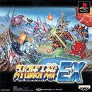 Super Robot Wars EX - JP Playstation - Destination Retro