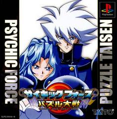 Psychic Force: Puzzle Taisen - JP Playstation - Destination Retro