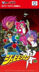 Kaizou Choujin Shubibinman Zero - Super Famicom - Destination Retro