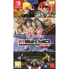 Psikyo Collection Vol. 3 - JP Nintendo Switch - Destination Retro