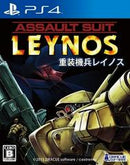 Assault Suit Leynos - JP Playstation 4 - Destination Retro