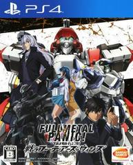 Full Metal Panic! Fight! Who Dares Wins - JP Playstation 4 - Destination Retro