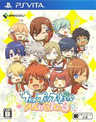 Uta no Prince-Sama Music 3 - JP Playstation Vita - Destination Retro