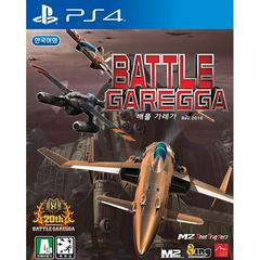 Battle Garegga Rev.2016 - JP Playstation 4 - Destination Retro