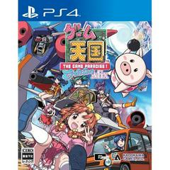 Game Paradise Crusin Mix - JP Playstation 4 - Destination Retro