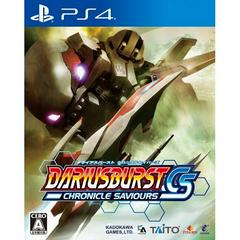 Dariusburst Chronicle Saviours - JP Playstation 4 - Destination Retro