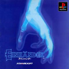Einhander - JP Playstation - Destination Retro