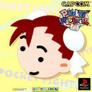 Pocket Fighter - JP Playstation - Destination Retro