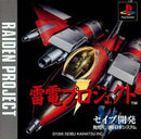 Raiden Project - JP Playstation - Destination Retro