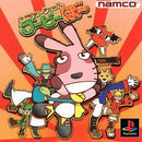 Rescue Shot - JP Playstation - Destination Retro