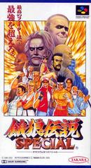 Garou Densetsu Special - Super Famicom - Destination Retro