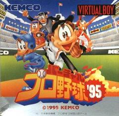 Virtual Pro Yakyuu 95 - JP Virtual Boy - Destination Retro