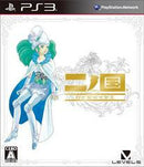 Ni No Kuni: Wrath of the White Witch - JP Playstation 3 - Destination Retro