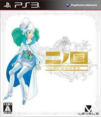 Ni No Kuni: Wrath of the White Witch - JP Playstation 3 - Destination Retro