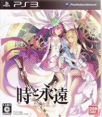 Time and Eternity - JP Playstation 3 - Destination Retro