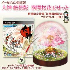 Okami HD [Zekkeiban Perfect Edition] - JP Playstation 3 - Destination Retro