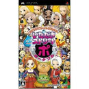 Dragon Quest & Final Fantasy in Itadaki Street Portable - JP PSP - Destination Retro