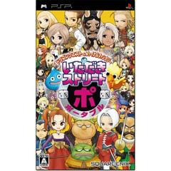 Dragon Quest & Final Fantasy in Itadaki Street Portable - JP PSP - Destination Retro