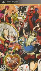 Heart no Kuni no Alice Anniversary Ver: Wonderful Wonder World - JP PSP - Destination Retro