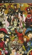 Joker no Kuni no Alice: Wonderful Wonder World - JP PSP - Destination Retro