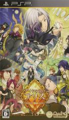 Daiya no Kuni no Alice: Wonderful Mirror World - JP PSP - Destination Retro