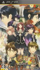 Tasogaretoki: Kaidan Romance - JP PSP - Destination Retro