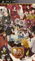 Heart no Kuni no Alice: Wonderful Twin World - JP PSP - Destination Retro
