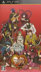 Shinsouhan Heart no Kuni no Alice: Wonderful Wonder World - JP PSP - Destination Retro
