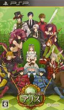Shinsouhan Clover no Kuni no Alice: Wonderful Wonder World - JP PSP - Destination Retro