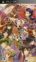 Satomi Hakkenden: Hachitama no Ki - JP PSP - Destination Retro
