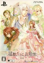 Mouju-tachi to Ohime-sama [Limited Edition] - JP Playstation Vita - Destination Retro