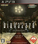 Biohazard HD Remaster - JP Playstation 3 - Destination Retro