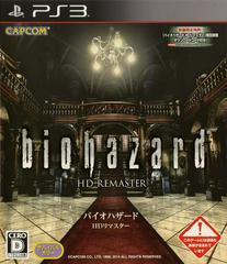 Biohazard HD Remaster - JP Playstation 3 - Destination Retro