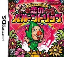 Tingle's Balloon Trip of Love - JP Nintendo DS - Destination Retro