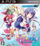 GalGun - JP Playstation 3 - Destination Retro