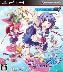 GalGun - JP Playstation 3 - Destination Retro