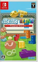 Puyo Puyo Tetris - JP Nintendo Switch - Destination Retro