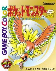 Pokemon Gold - JP GameBoy Color - Destination Retro