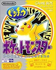 Pokemon Yellow - JP GameBoy - Destination Retro