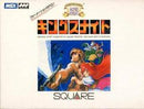 King's Knight - JP MSX - Destination Retro