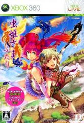 Mushihimesama Futari [Limited Edition] - JP Xbox 360 - Destination Retro