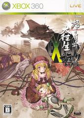 DoDonPachi Dai-Ou-Jou Black Label Extra - JP Xbox 360 - Destination Retro