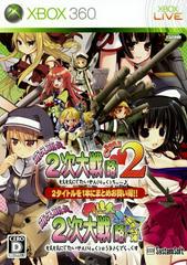 Moe Moe 2 [Ultra Deluxe] - JP Xbox 360 - Destination Retro
