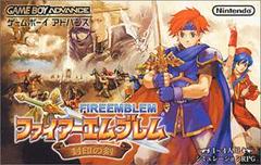Fire Emblem: The Binding Blade - JP GameBoy Advance - Destination Retro