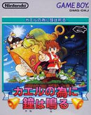 Kaeru no Tame ni Kane wa Naru - JP GameBoy - Destination Retro