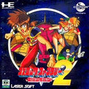 Cosmic Fantasy 2 - JP PC Engine - Destination Retro