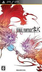 Final Fantasy Type-0 - JP PSP - Destination Retro