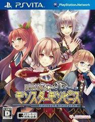 Monster Monpiece - JP Playstation Vita - Destination Retro